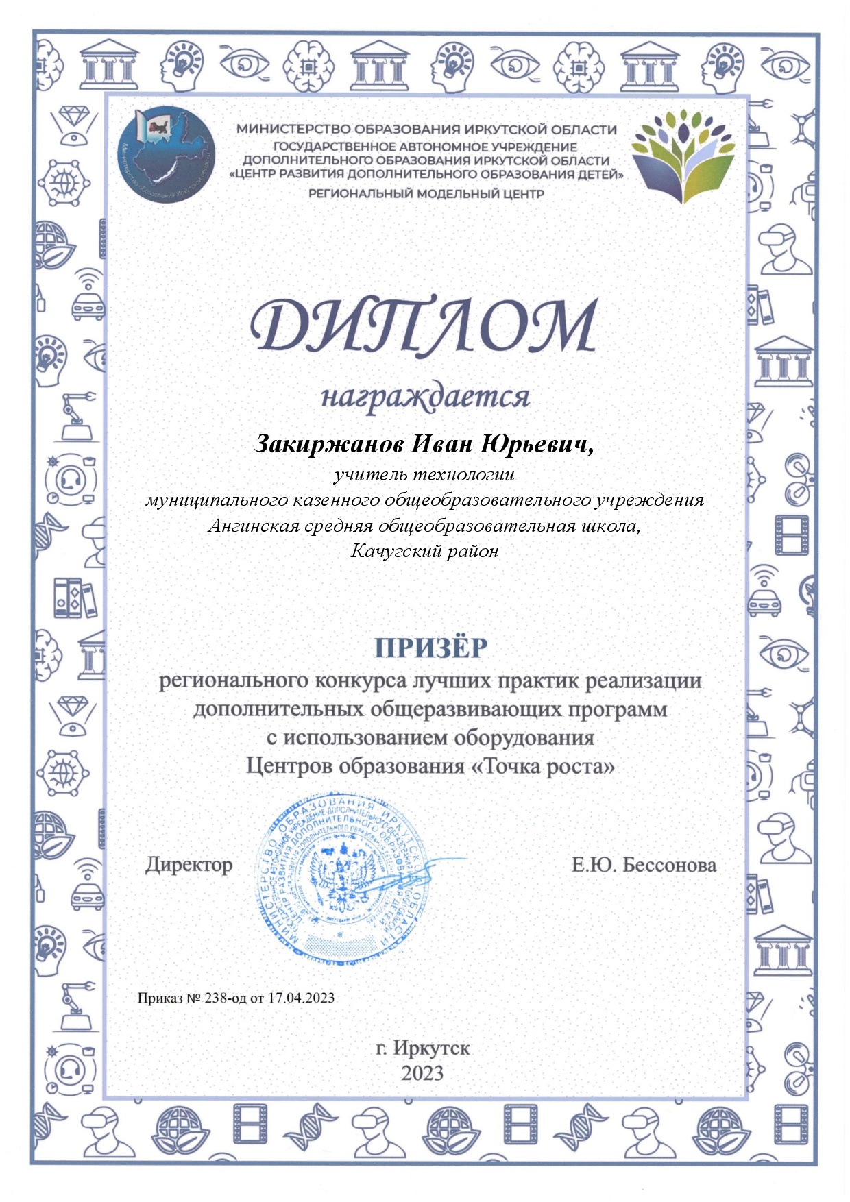 ЛУЧШИЕ ПРАКТИКИ Центров &amp;quot;Точка роста&amp;quot;.
