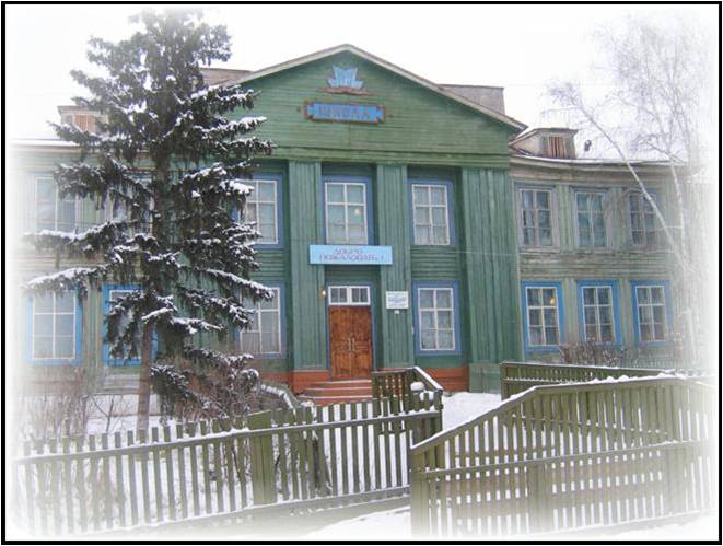 Фотографии школы.