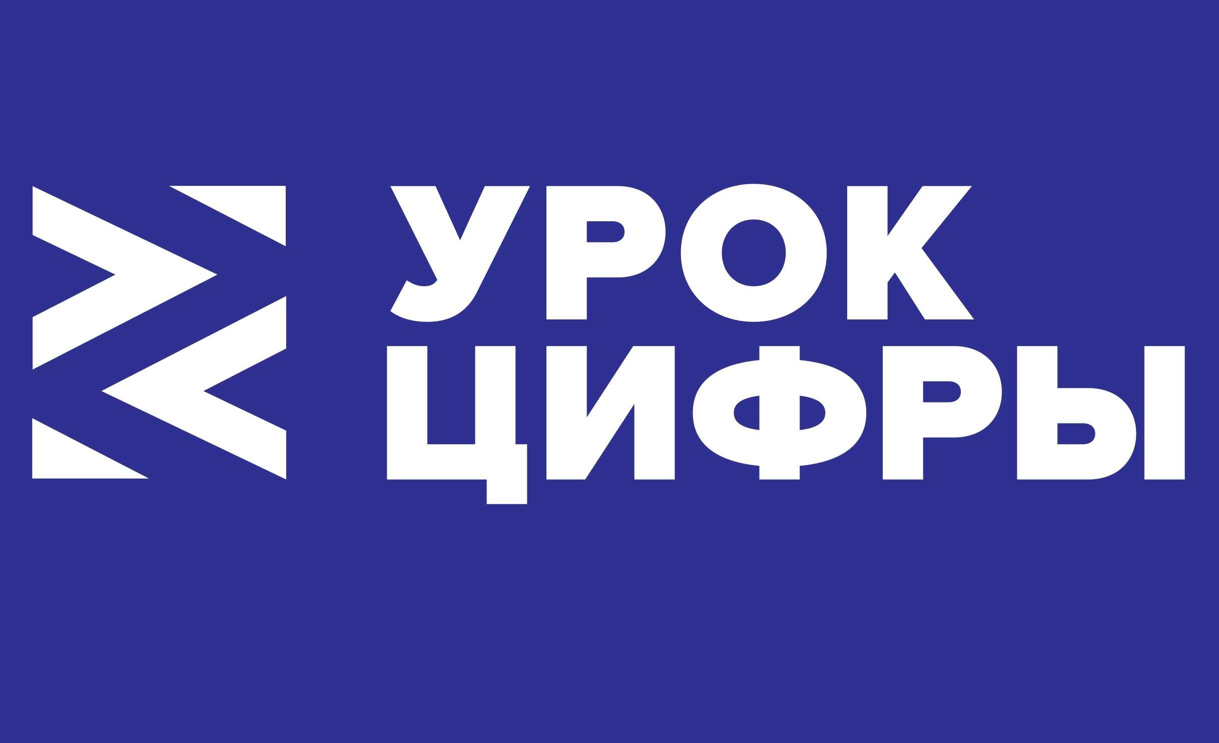 УРОК ЦИФРЫ. Искусственный интеллект в отраслях.