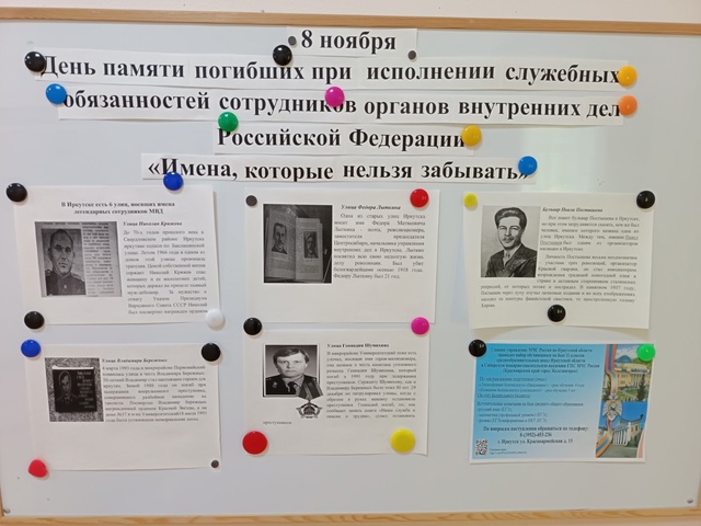День памяти.