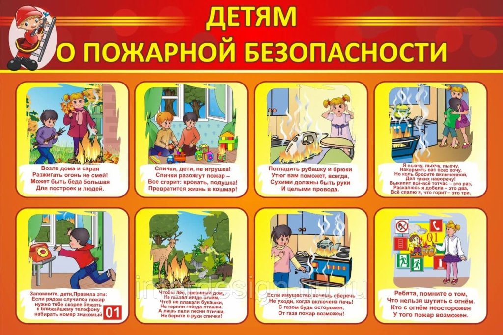 Безопасное лето -2025.